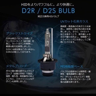 HIDバルブ D2R 8000kの画像