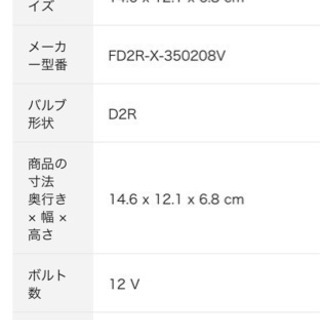 HIDバルブ D2R 8000kの画像