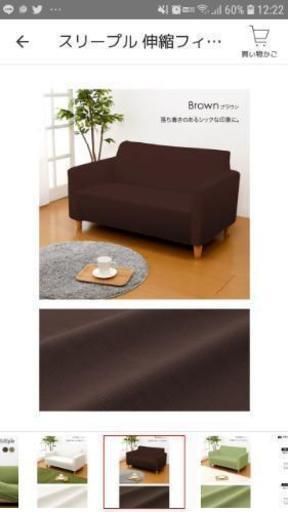 値下げ★新品未使用ソファカバー