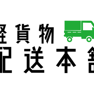 普通免許でOK　軽自動車ドライバーの画像