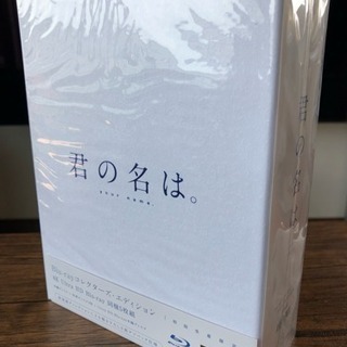 【新品同様】君の名は。コレクターズエディション［4Kディスクなし］