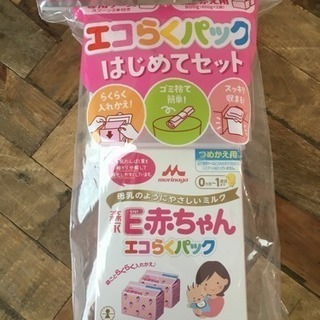 粉ミルク  森永  E赤ちゃん