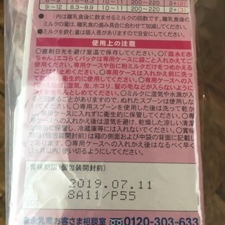 粉ミルク  森永  E赤ちゃんの画像