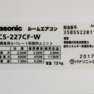 美品！パナソニック エアコン◇主に6畳用◇2017年製◇CS-227CF◆JA-0002　②★