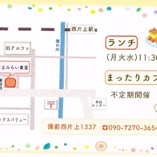 学習支援（備前未来プロジェクト）の画像