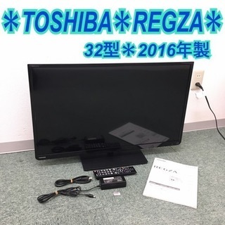 配達無料地域あり＊東芝 液晶テレビ レグザ 32型 2016年製＊