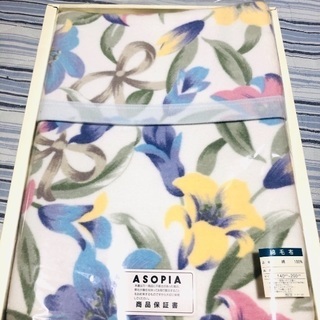新品/綿毛布