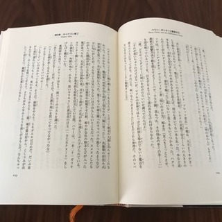 ハリー・ポッターと賢者の石
