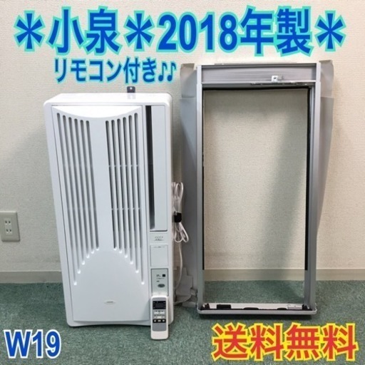 ☆ジモティ割あり☆ Panasonic エアコン 21年製 動作確認