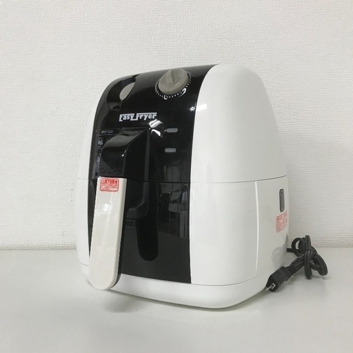 即日受渡可❣️油を使わないヘルシーなフライヤー、「EASY  FYER」4500円
