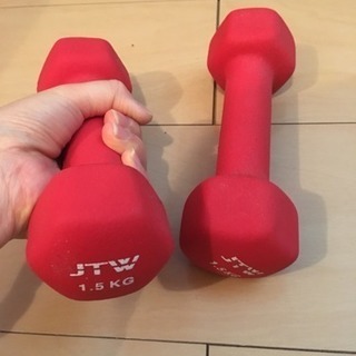 ダンベル1.5kg 2個セット。女性にオススメ