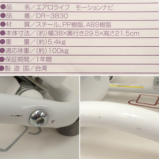 ♪AEROLIFE/エアロライフ モーションナビ DR-3830 札幌♪の画像