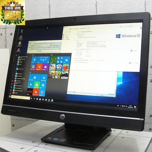 《特価品》21.5FullHD　USB3.0搭載　一体型パソコン