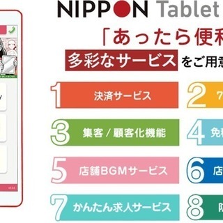 amazonPAYの無料モニター導入店舗募集