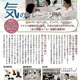 大分で令和ビューティー♪ 気功の大元として有名な気のトレーニングスクールイベント開催！ の画像