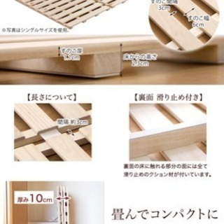 4つ折りすのこマット ダブルサイズの画像