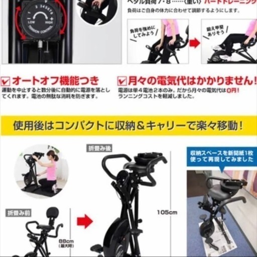 エアロバイク アルインコ3WAY BK2000 フィットネスプロとスマートワンダーコア(腹筋)