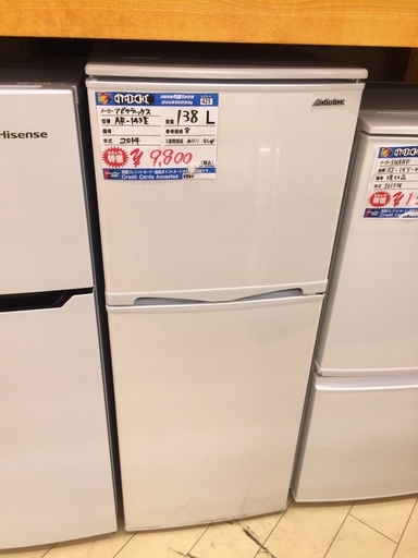 【アビテラックス 138L 冷蔵庫 2014年製 AR-143E】