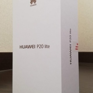 SIMフリー！ HUAWEI P20 lite 新品未使用