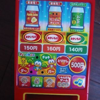 自動販売機おもちゃ