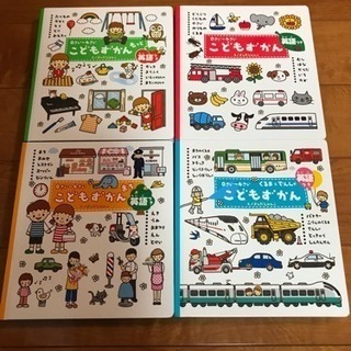 子供用絵本