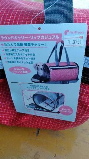 ラウンドキャリー 小型犬用