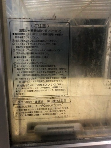レトロな冷蔵庫  お値下げ中