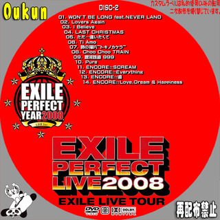 EXILE まとめて、5枚