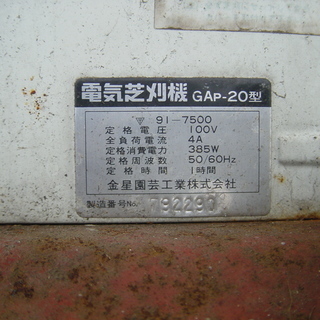 １００V 電動芝刈り機の画像