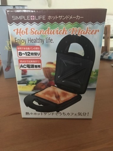 ホットサンドメーカー