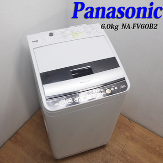 送料無料！一人暮らしに最適 洗濯乾燥機 6.0kg Panasonic DS33