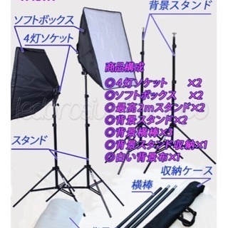 今週末まで！ホームスタジオセット  照明器具  値引き可の画像