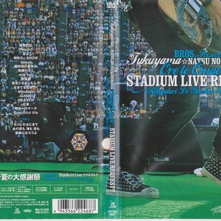 福山雅治☆夏の大感謝祭