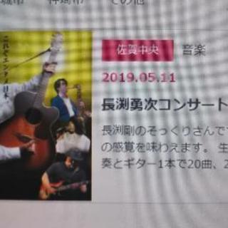 長渕勇治コンサート(長渕剛のそっくりさん)の画像