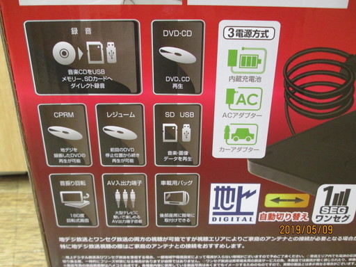 10.1インチ液晶フルセグ搭載ポータブルDVDプレーヤー　HTA-PD10FS