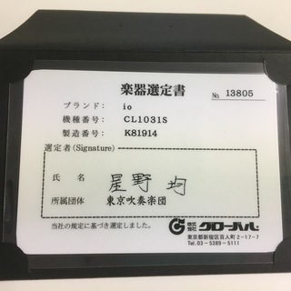 クラリネット　Jupiter io イオ (CL-1031S)　選定品の画像