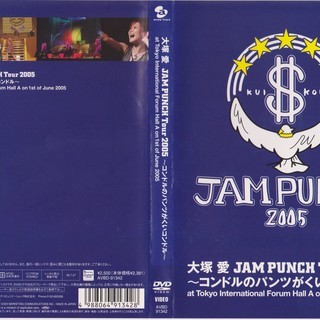 大塚愛　DVD　2枚セット価格