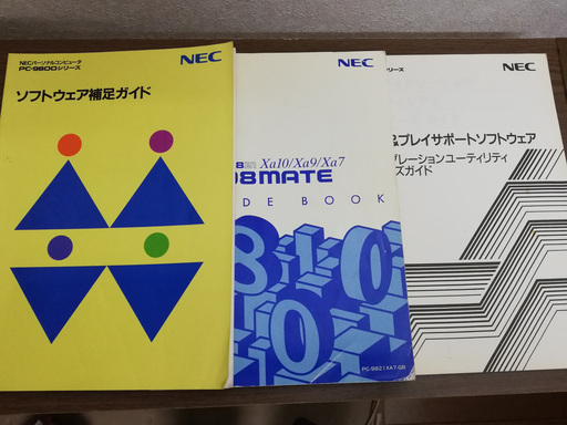 NEC PC-9821 Xa7 (ジャンク)