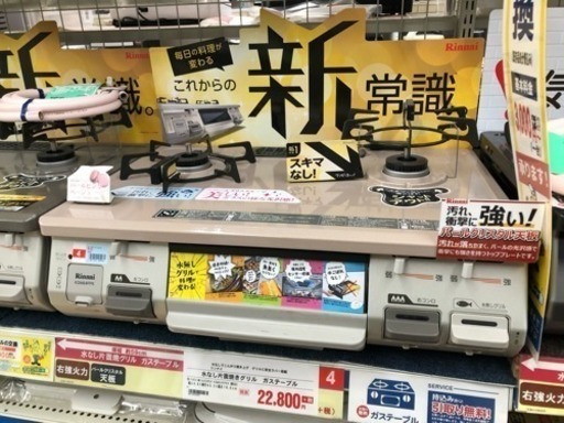 リンナイ ガステーブル 水無し片面焼 13A用 右強火 パールピンクベージュ KGM64PPKR 13A