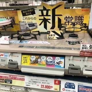 リンナイ ガステーブル 水無し片面焼 13A用 右強火 パールピンクベージュ KGM64PPKR 13A