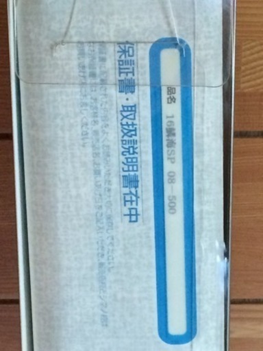 新品未使用・現行シマノ 16 鱗海 スペシャル 08-500(完売)