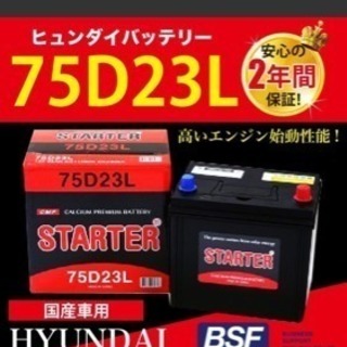 75D23L 間違えて購入しました。