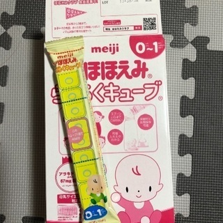 ミルク ほほえみ