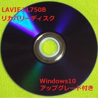 LAVIE LL750B リカバリーディスク