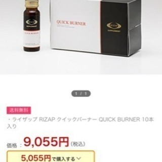 RIZAPのドリンクサプリの画像