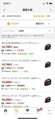スチームアイロン