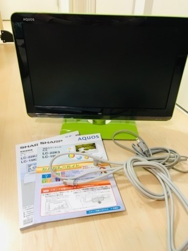 SHARP AQUOS LC19-K3  グリーン 液晶テレビ