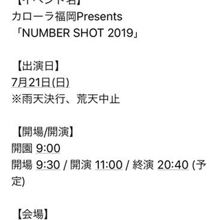 夏フェス！！(追記)