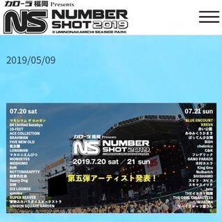 夏フェス！！(追記) - 福岡市