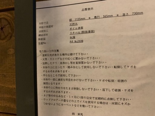 【今週末お値引き中】デスク テーブル 幅1135×奥行565×高730(mm) オシャレ 天板木製 スチール製